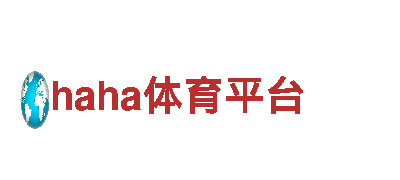 专业机械企业-haha体育平台，提供优质机械产品和解决方案